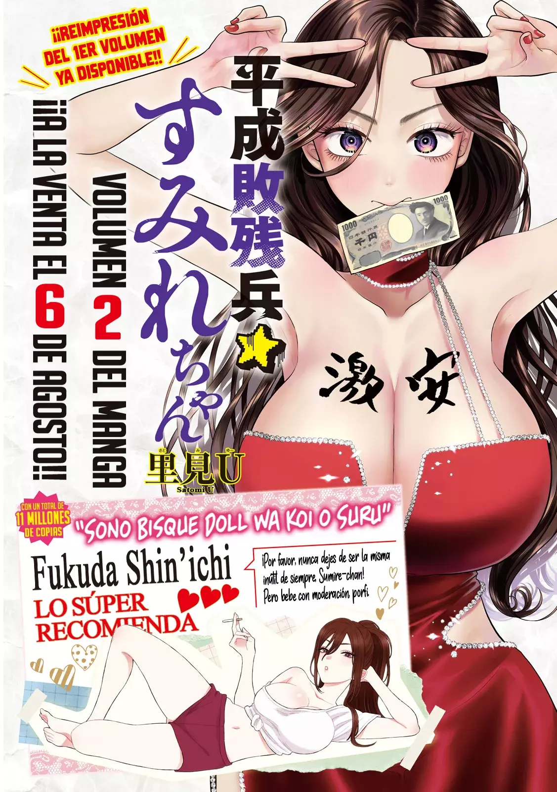 Heisei Haizanhei ⭐ Sumire-chan (Serialización) Capitulo 26: La Mujer que Apuesta como Hobby página 4