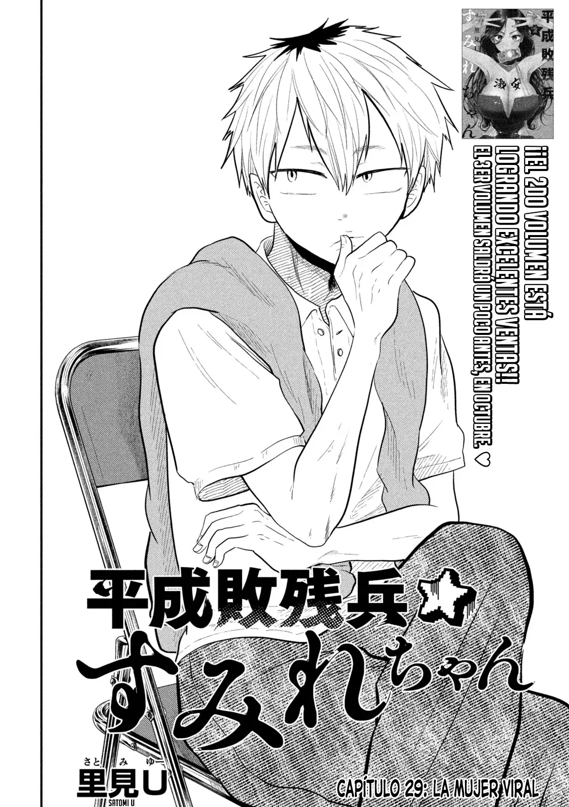 Heisei Haizanhei ⭐ Sumire-chan (Serialización) Capitulo 29: La Mujer Viral página 3