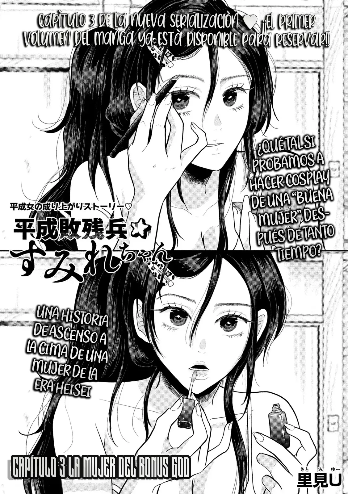 Heisei Haizanhei ⭐ Sumire-chan (Serialización) Capitulo 3: La mujer del bonus GOD página 2