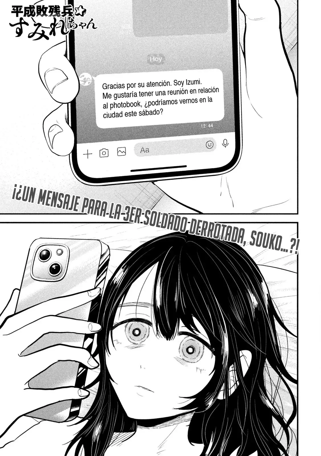 Heisei Haizanhei ⭐ Sumire-chan (Serialización) Capitulo 30: Mujer del Paraíso al Infierno página 2