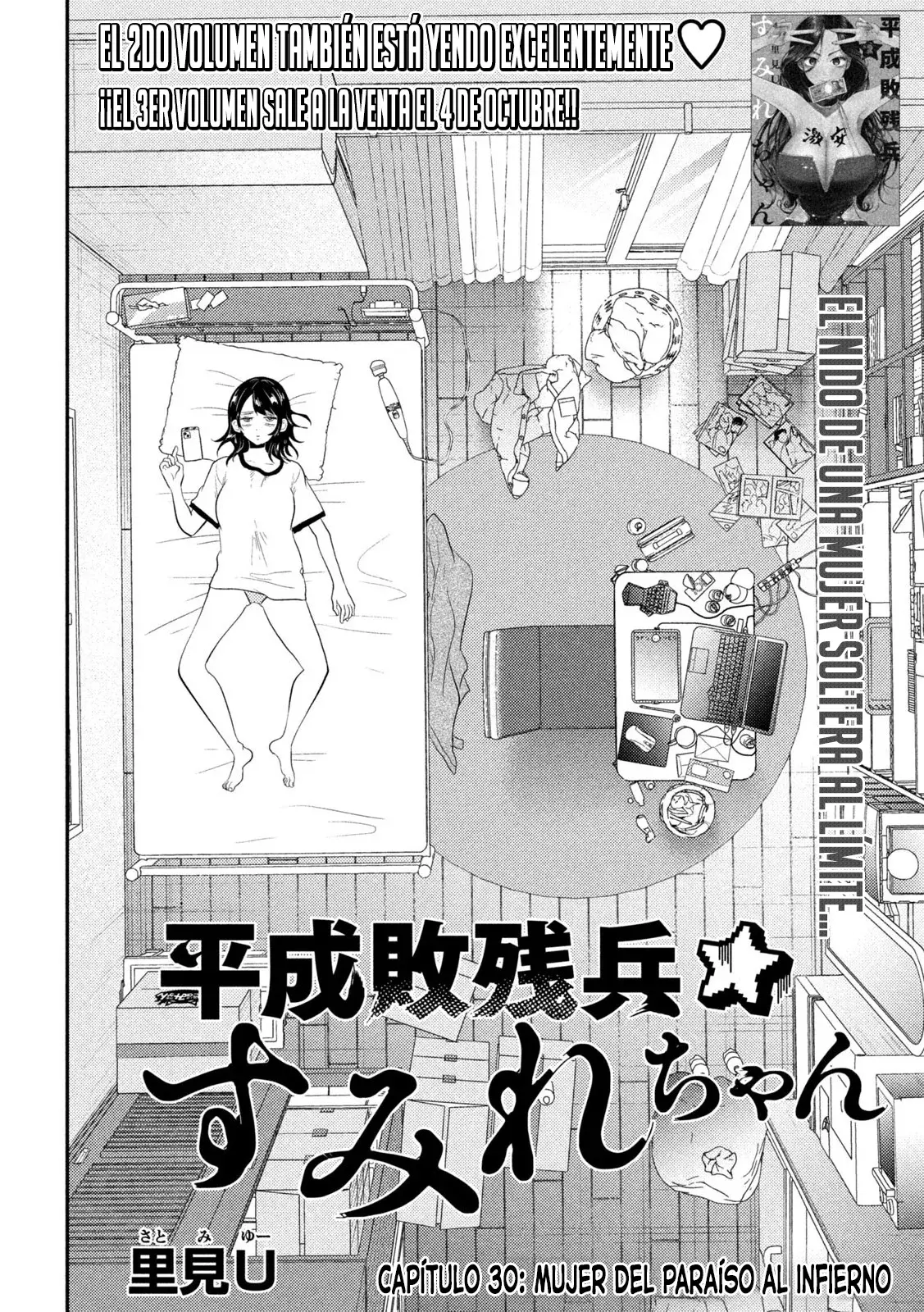 Heisei Haizanhei ⭐ Sumire-chan (Serialización) Capitulo 30: Mujer del Paraíso al Infierno página 3