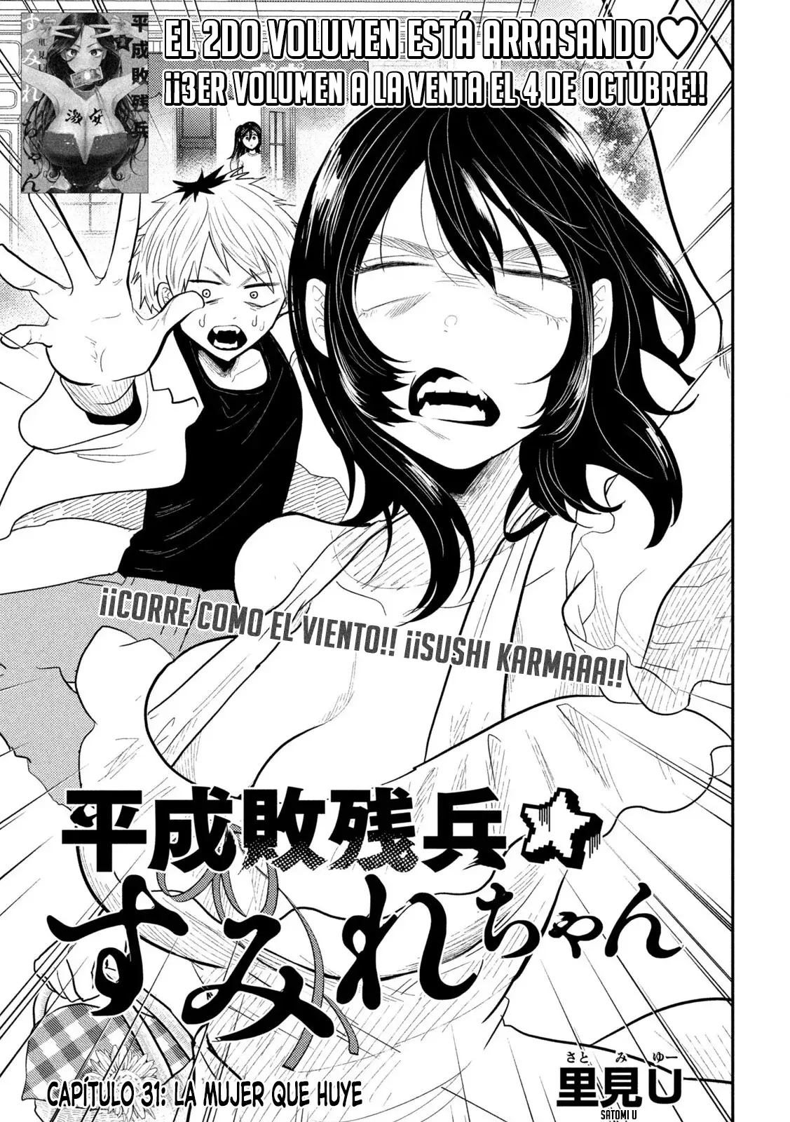 Heisei Haizanhei ⭐ Sumire-chan (Serialización) Capitulo 31: La Mujer que Huye página 2