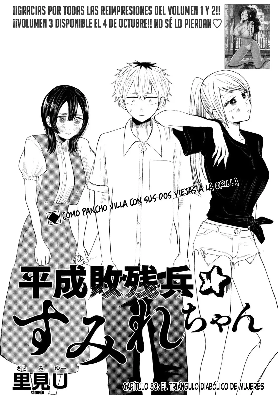 Heisei Haizanhei ⭐ Sumire-chan (Serialización) Capitulo 33: El Triángulo Diabólico de Mujeres página 3