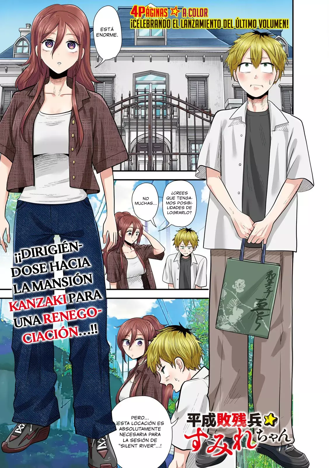 Heisei Haizanhei ⭐ Sumire-chan (Serialización) Capitulo 34: La Mujer que Quiere Apostar página 3