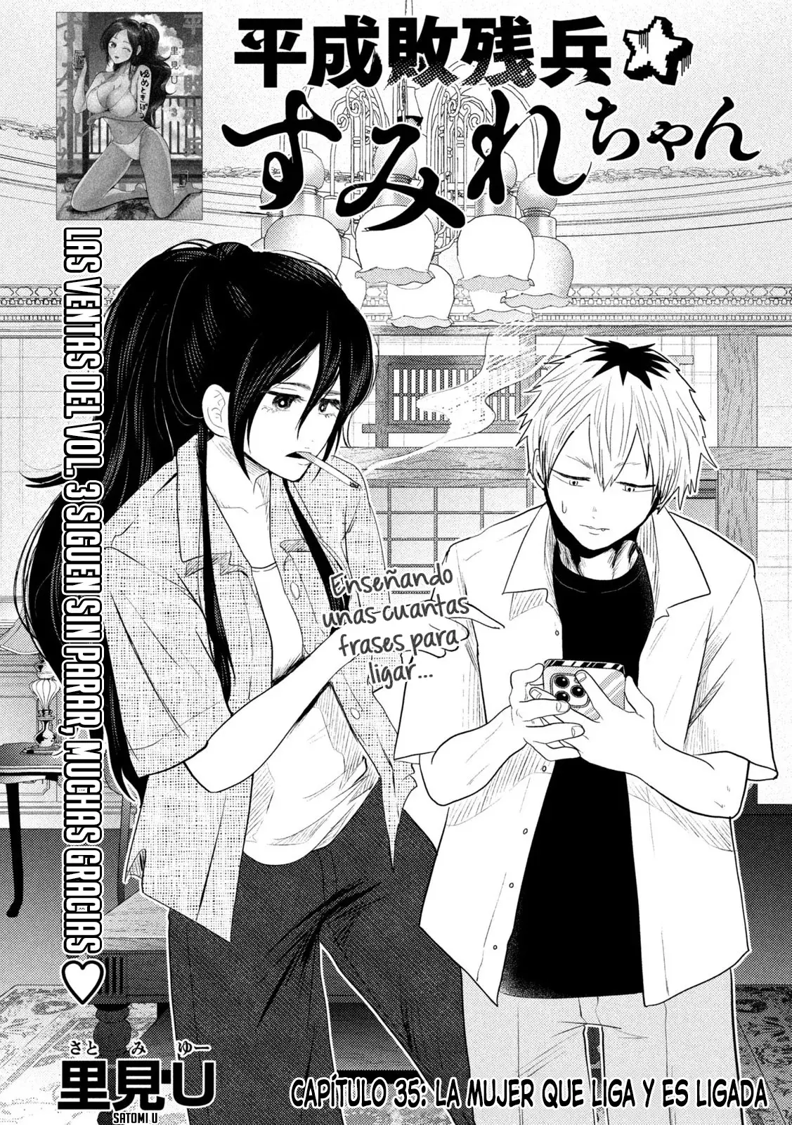 Heisei Haizanhei ⭐ Sumire-chan (Serialización) Capitulo 35: La Mujer que Liga y es Ligada página 3