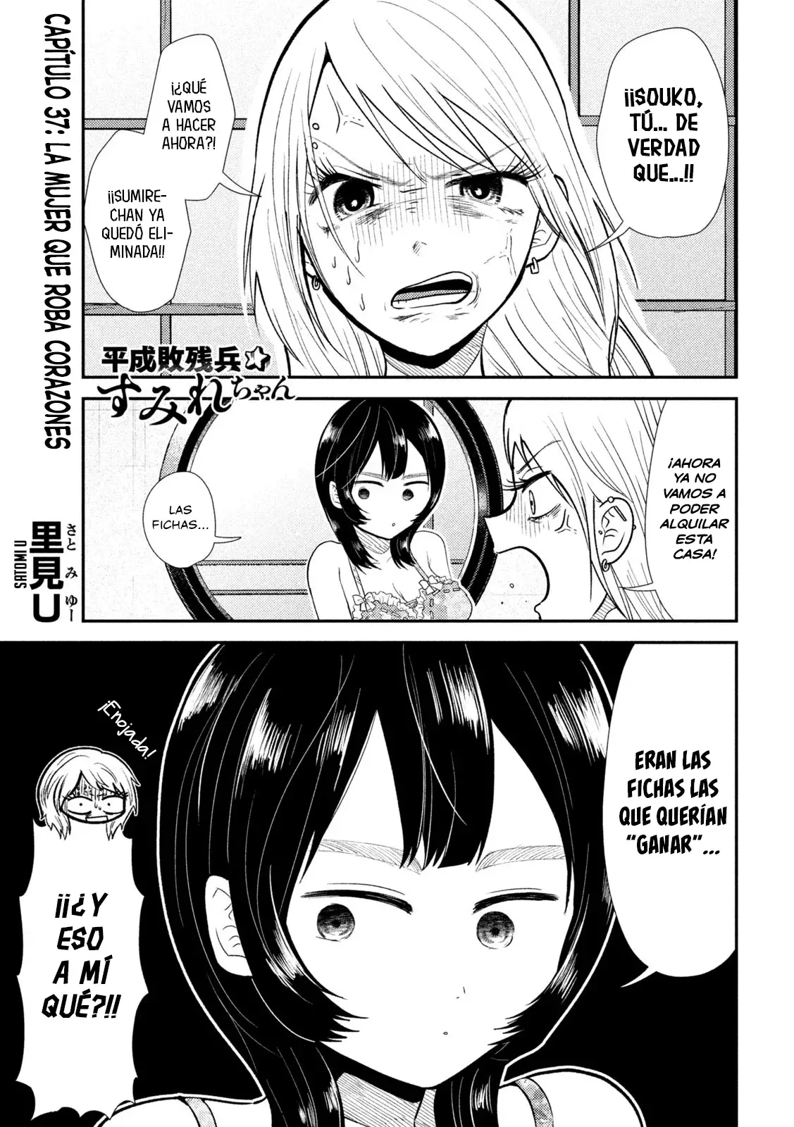 Heisei Haizanhei ⭐ Sumire-chan (Serialización) Capitulo 37: La Mujer que Roba Corazones página 2