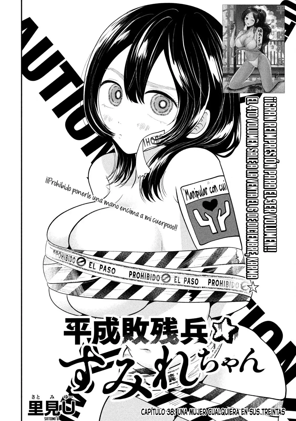 Heisei Haizanhei ⭐ Sumire-chan (Serialización) Capitulo 38: Una Mujer Cualquiera en sus Treintas página 3