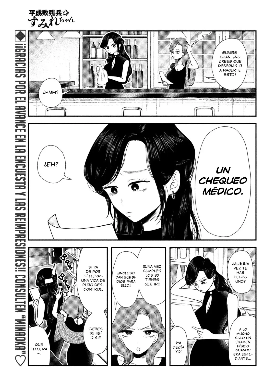 Heisei Haizanhei ⭐ Sumire-chan (Serialización) Capitulo 40: La Mujer Prohibida página 2