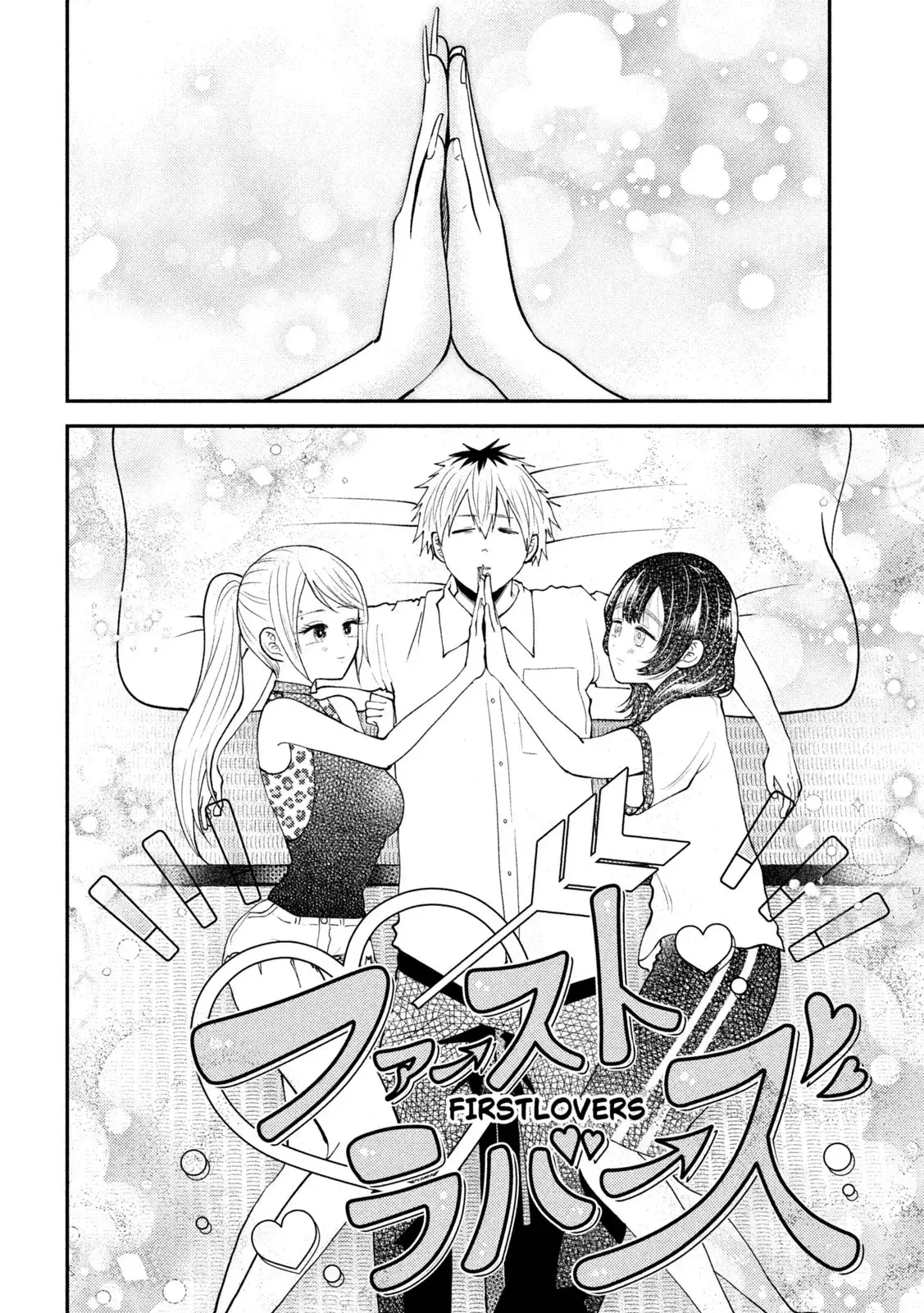 Heisei Haizanhei ⭐ Sumire-chan (Serialización) Capitulo 41: Mujer Soñadora página 15