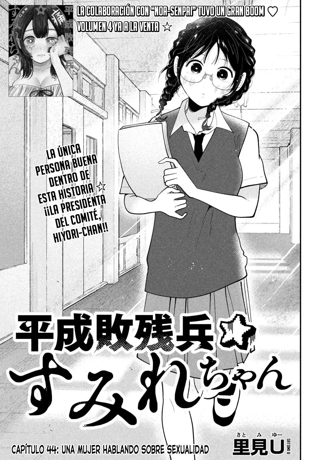 Heisei Haizanhei ⭐ Sumire-chan (Serialización) Capitulo 44: Una Mujer Hablando sobre Sexualidad página 2