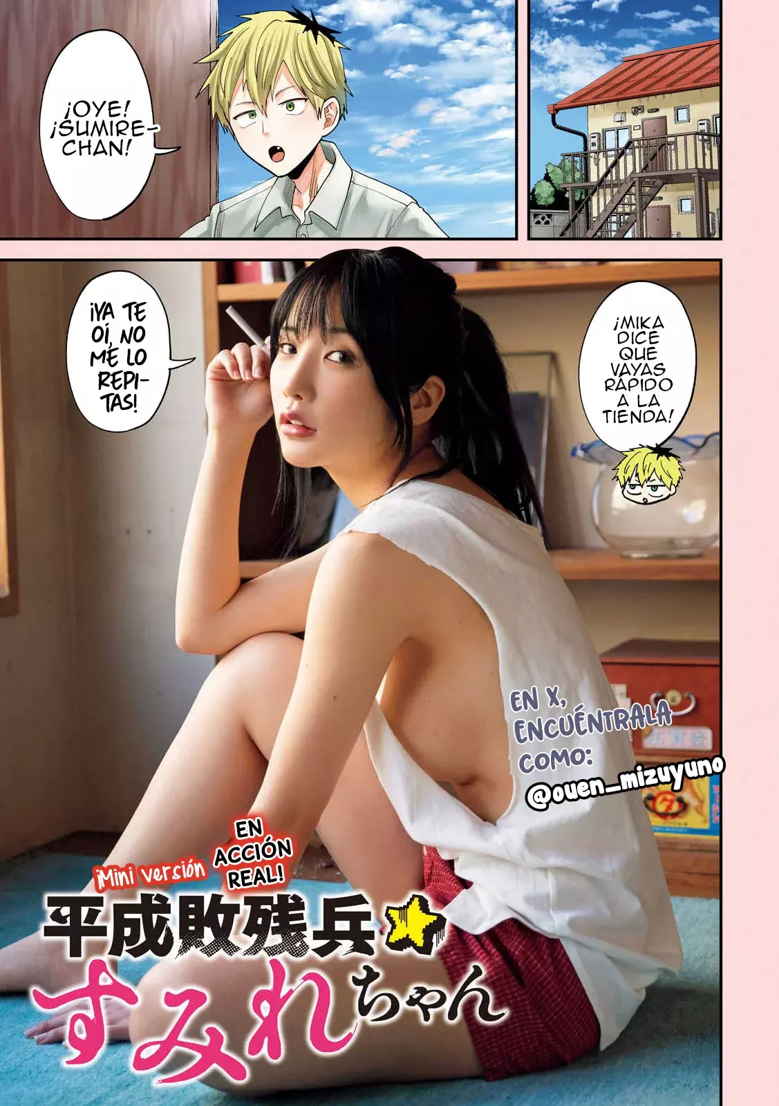Heisei Haizanhei ⭐ Sumire-chan (Serialización) Capitulo 50.5: Extra página 2