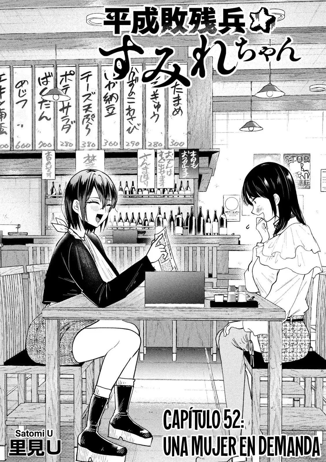 Heisei Haizanhei ⭐ Sumire-chan (Serialización) Capitulo 52: Una Mujer En Demanda página 5