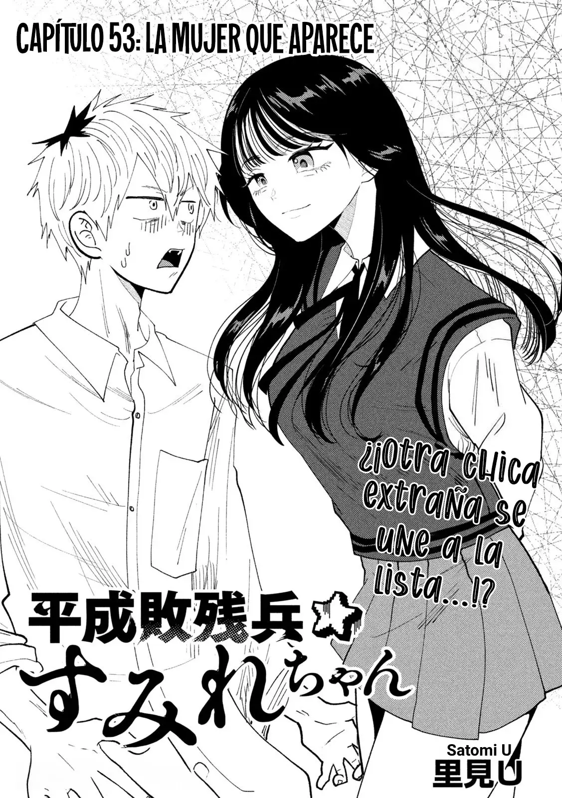 Heisei Haizanhei ⭐ Sumire-chan (Serialización) Capitulo 53: La Mujer Que Aparece página 3