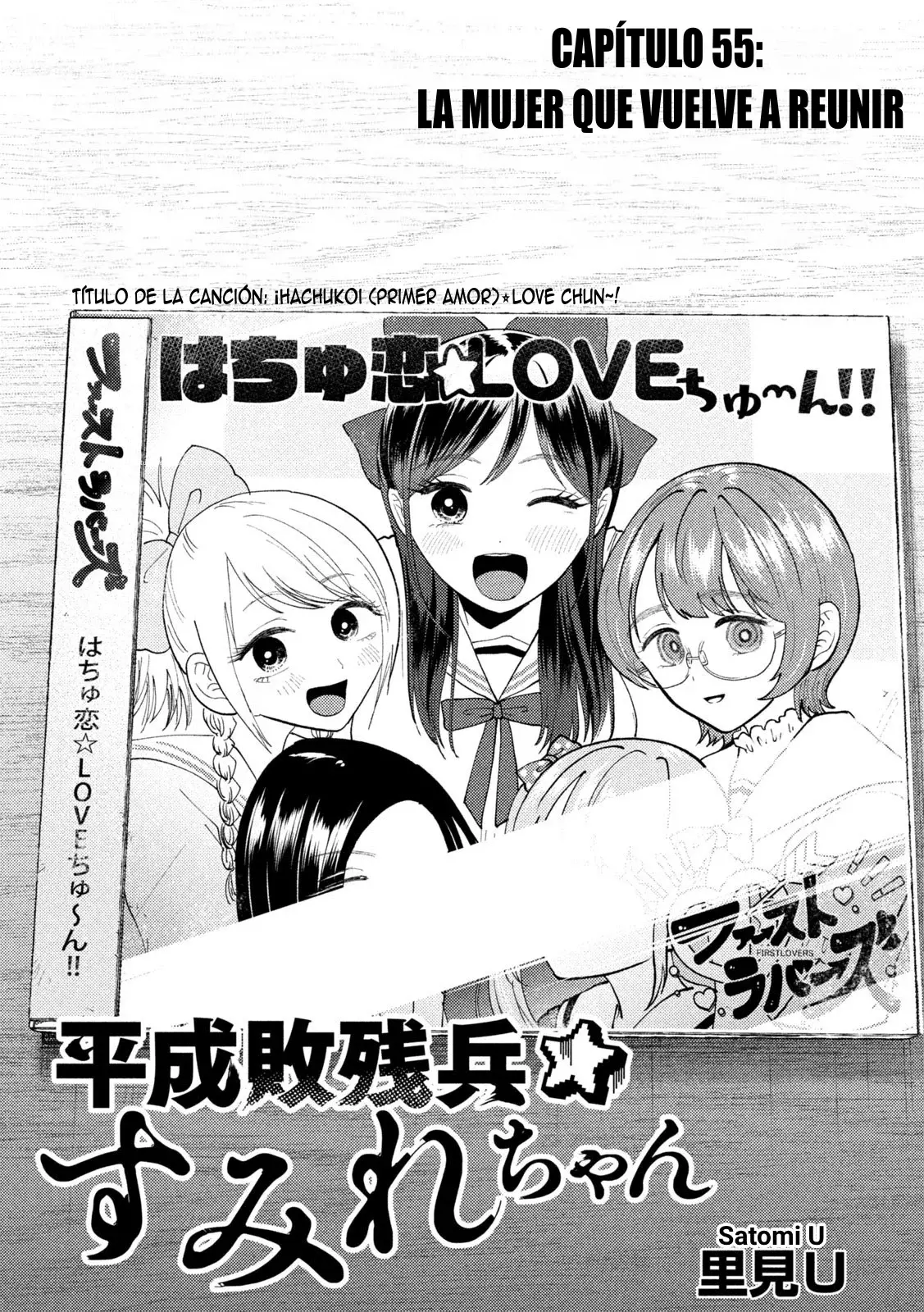 Heisei Haizanhei ⭐ Sumire-chan (Serialización) Capitulo 55: La Mujer Que Vuelve A Reunir página 3