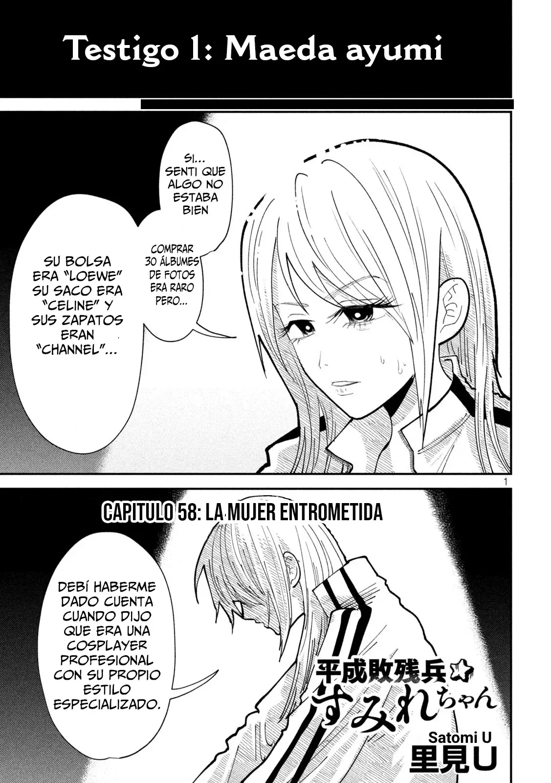 Heisei Haizanhei ⭐ Sumire-chan (Serialización) Capitulo 58: La mujer entrometida página 4