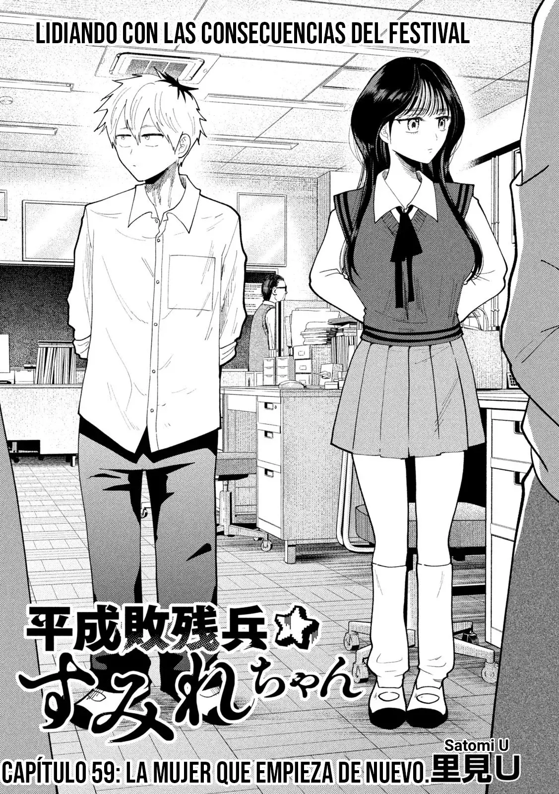Heisei Haizanhei ⭐ Sumire-chan (Serialización) Capitulo 59: La mujer que empieza de nuevo. página 4