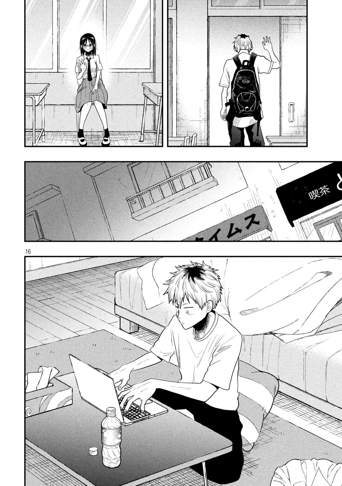 Heisei Haizanhei ⭐ Sumire-chan (Serialización) Capitulo 6: La mujer para quien se hace un plan página 17