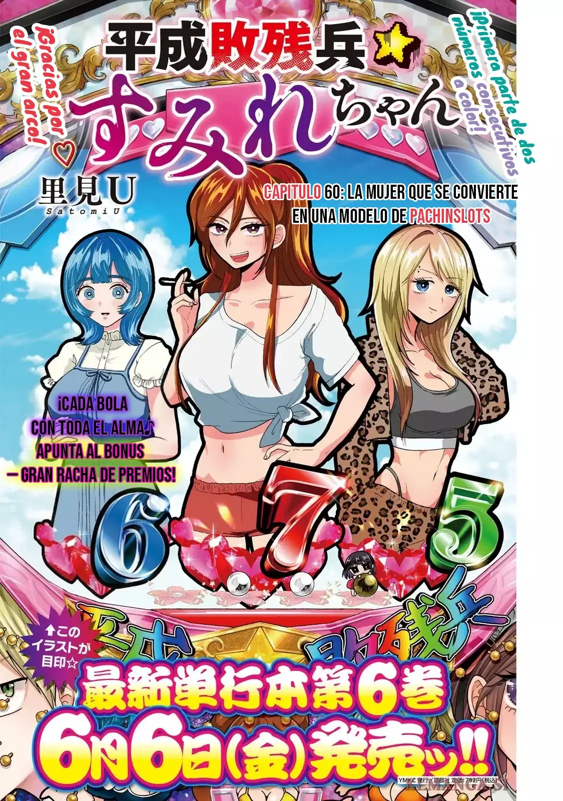 Heisei Haizanhei ⭐ Sumire-chan (Serialización) Capitulo 60: La mujer que se convierte en una modelo de pachinslots página 4