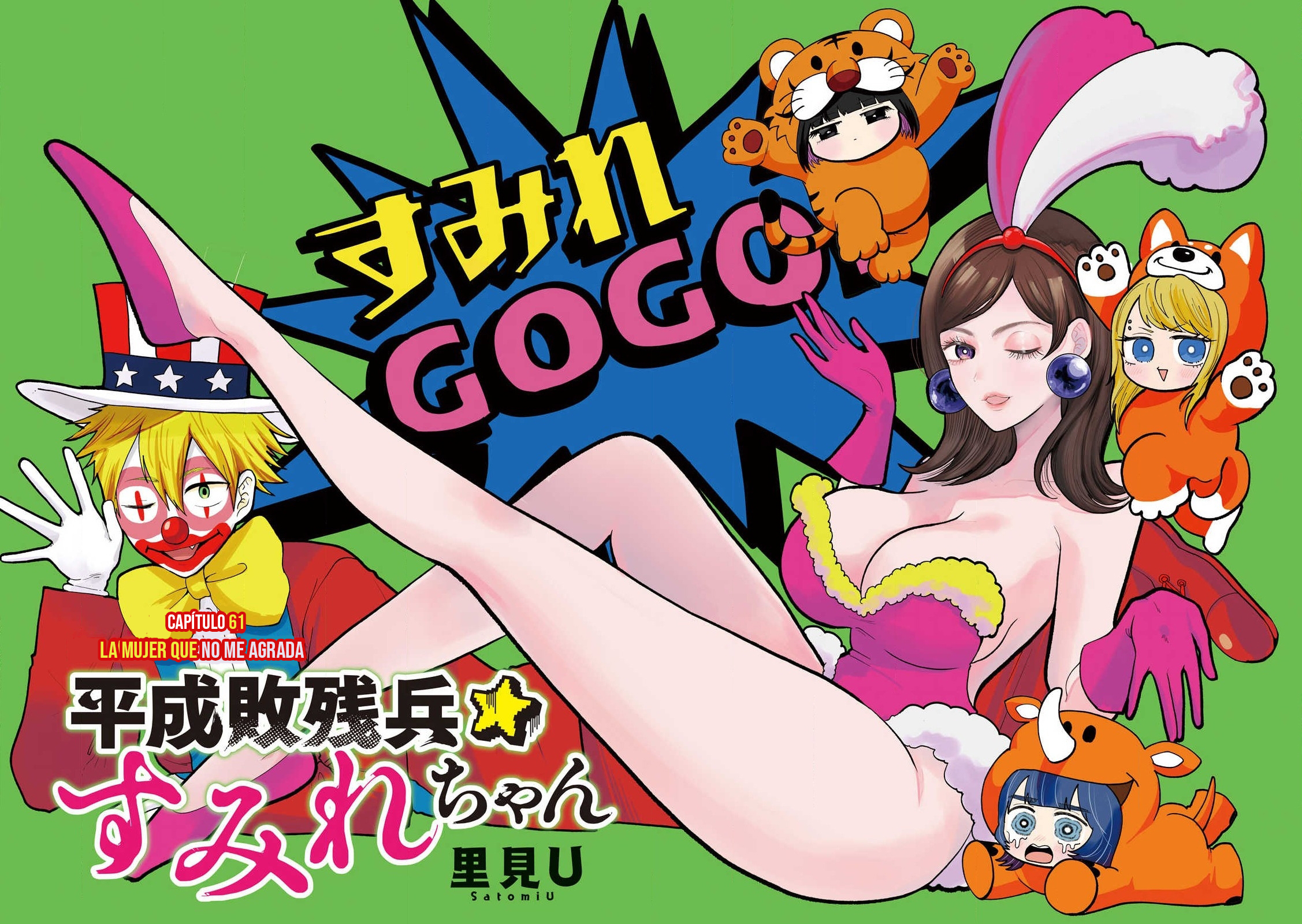 Heisei Haizanhei ⭐ Sumire-chan (Serialización) Capitulo 61 página 5