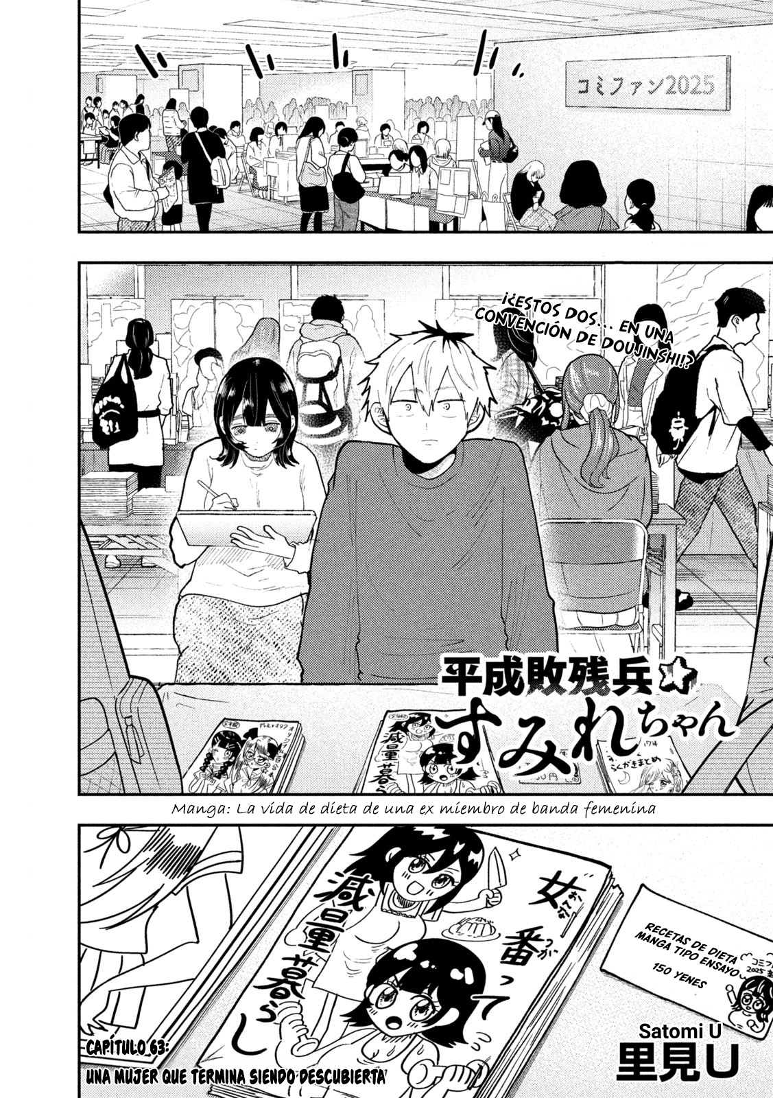Heisei Haizanhei ⭐ Sumire-chan (Serialización) Capitulo 63 página 4