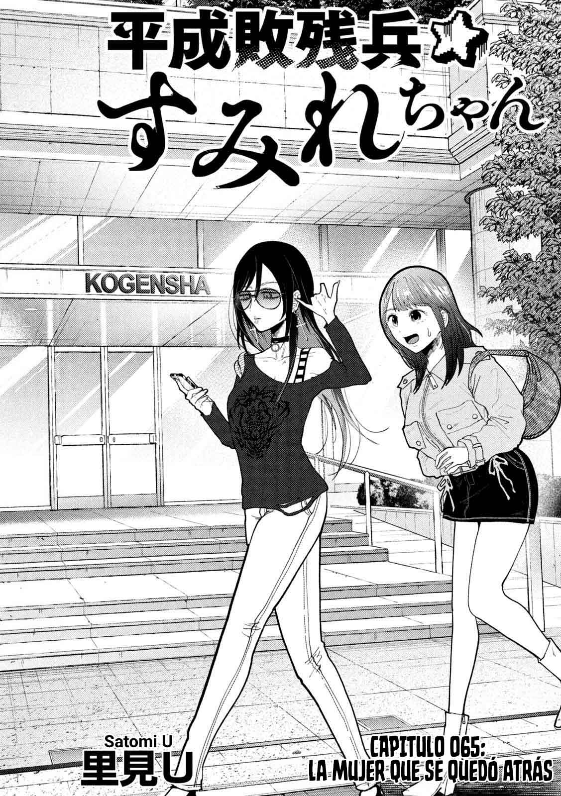 Heisei Haizanhei ⭐ Sumire-chan (Serialización) Capitulo 65 página 5