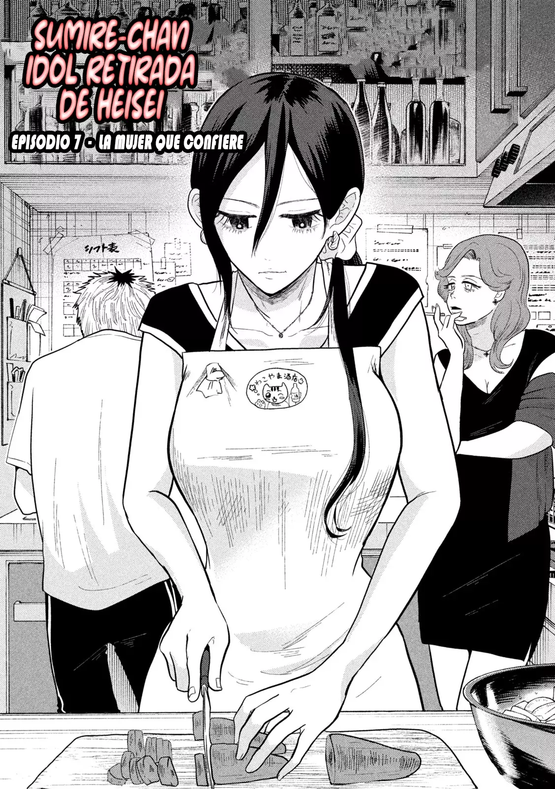 Heisei Haizanhei ⭐ Sumire-chan (Serialización) Capitulo 7: La Mujer y la Reunión página 2