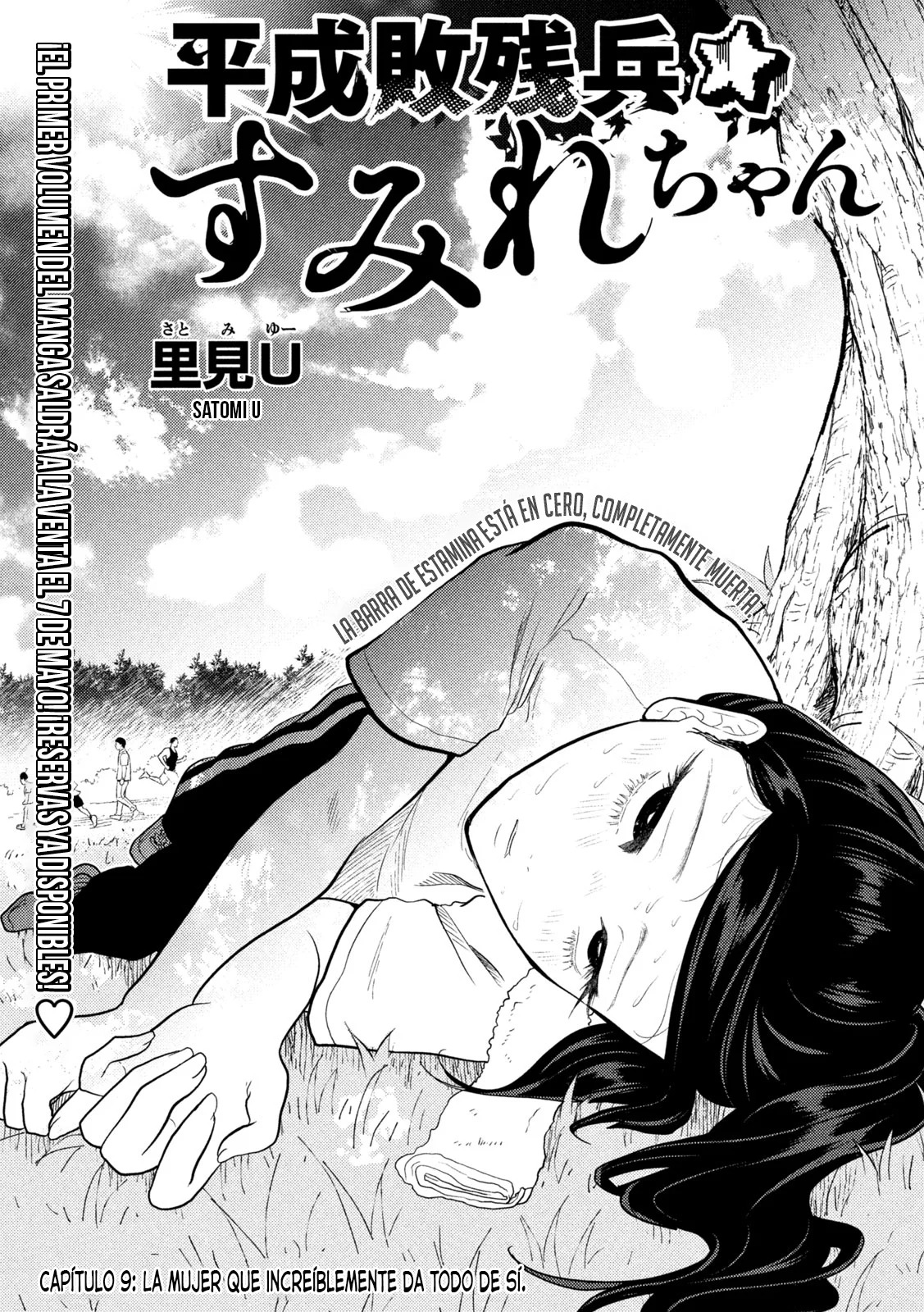 Heisei Haizanhei ⭐ Sumire-chan (Serialización) Capitulo 9: La Mujer que Increíblemente da todo de sí página 2