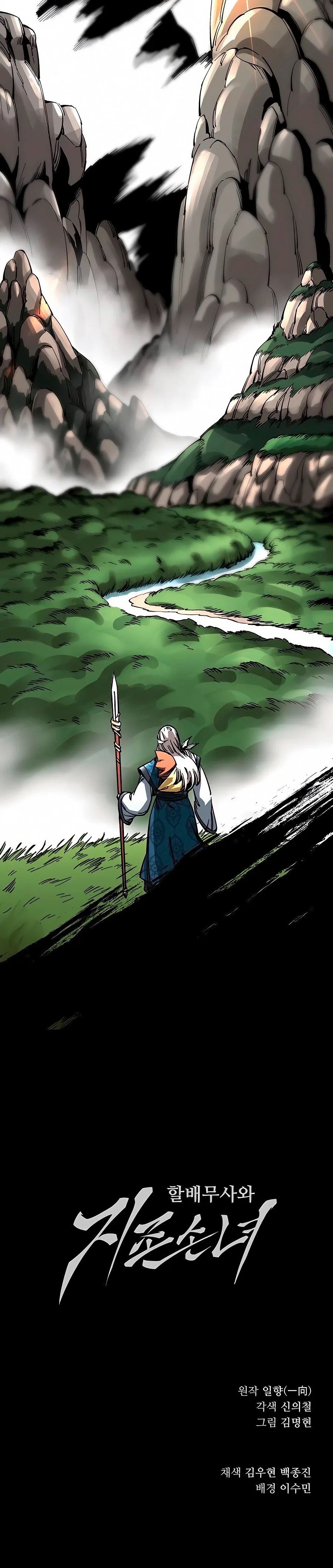 Abuelo Guerrero y Nieta Suprema Capitulo 1 página 46