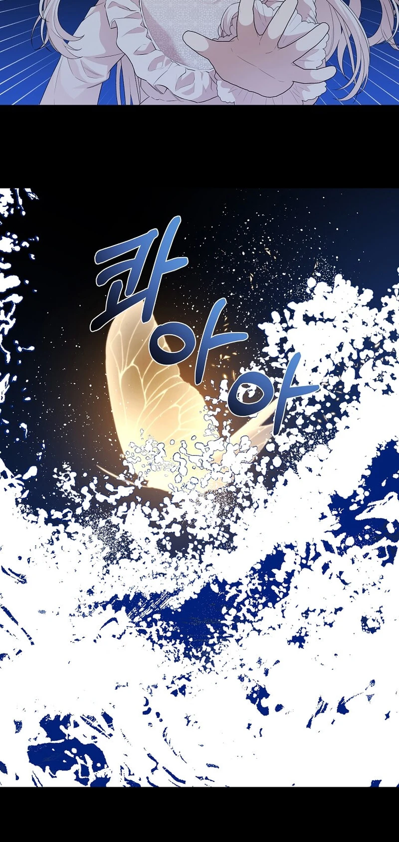 Los hermanos peligrosos de la princesa Capitulo 58 página 11