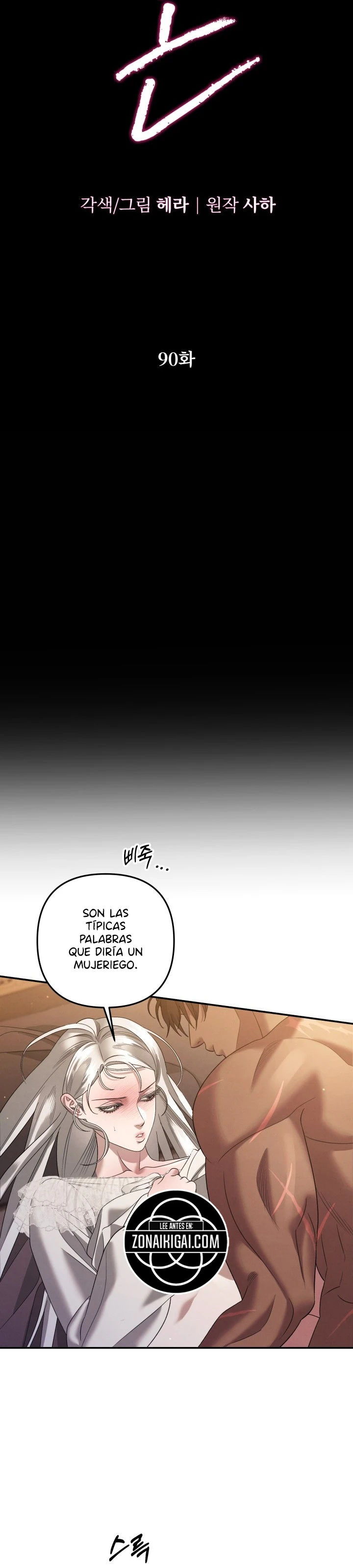 Matrimonio Depredador Capitulo 90 página 3