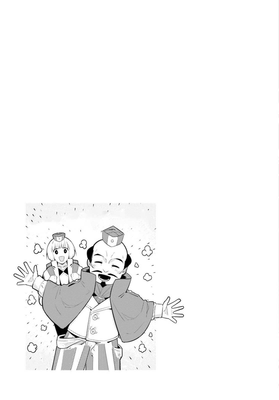 Ore wa Seikan Kokka no Akutoku Ryōshu! Capitulo 16.5: Capitulos Bonus Vol 2 y 3 página 13