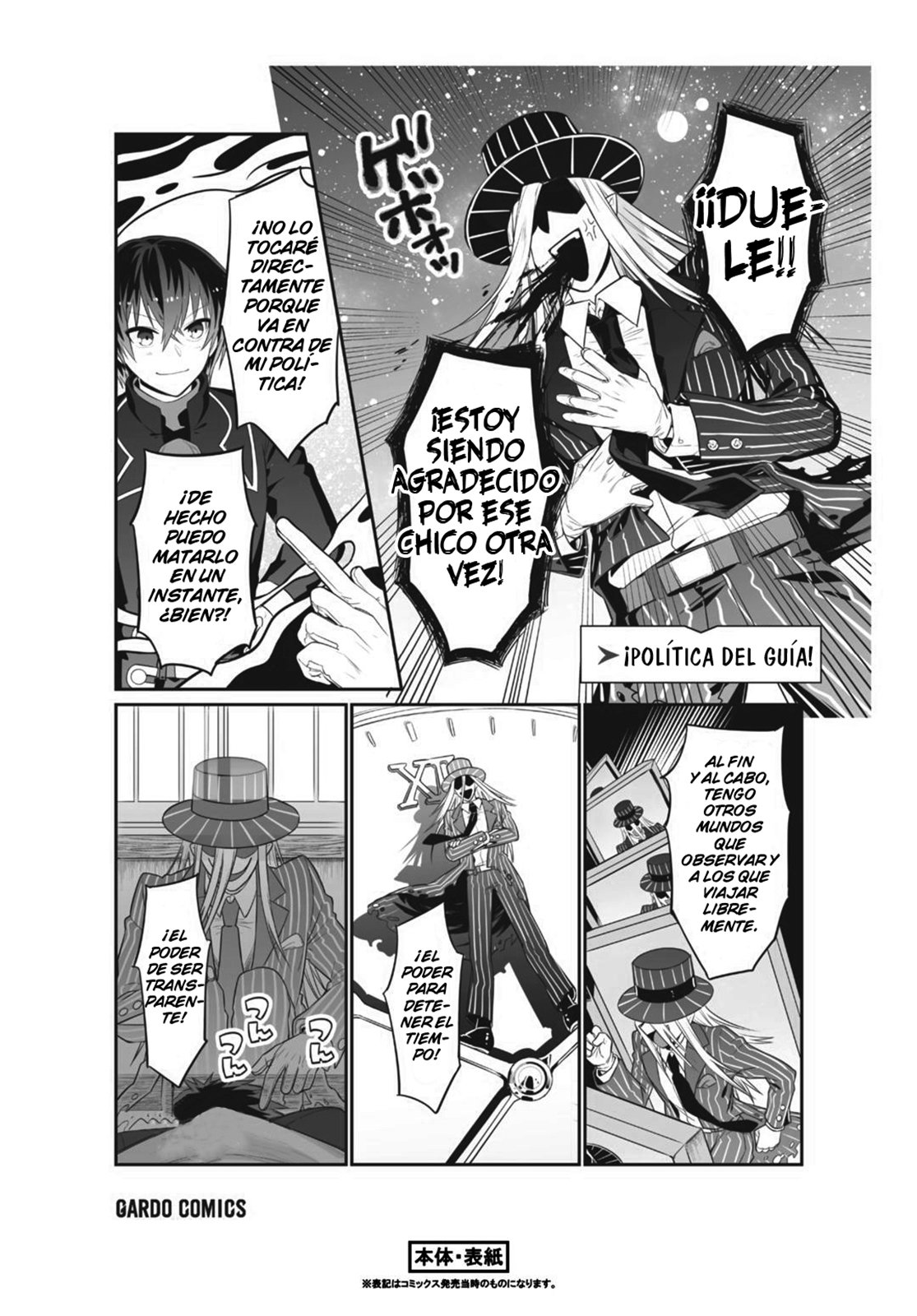 Ore wa Seikan Kokka no Akutoku Ryōshu! Capitulo 16.5: Capitulos Bonus Vol 2 y 3 página 14
