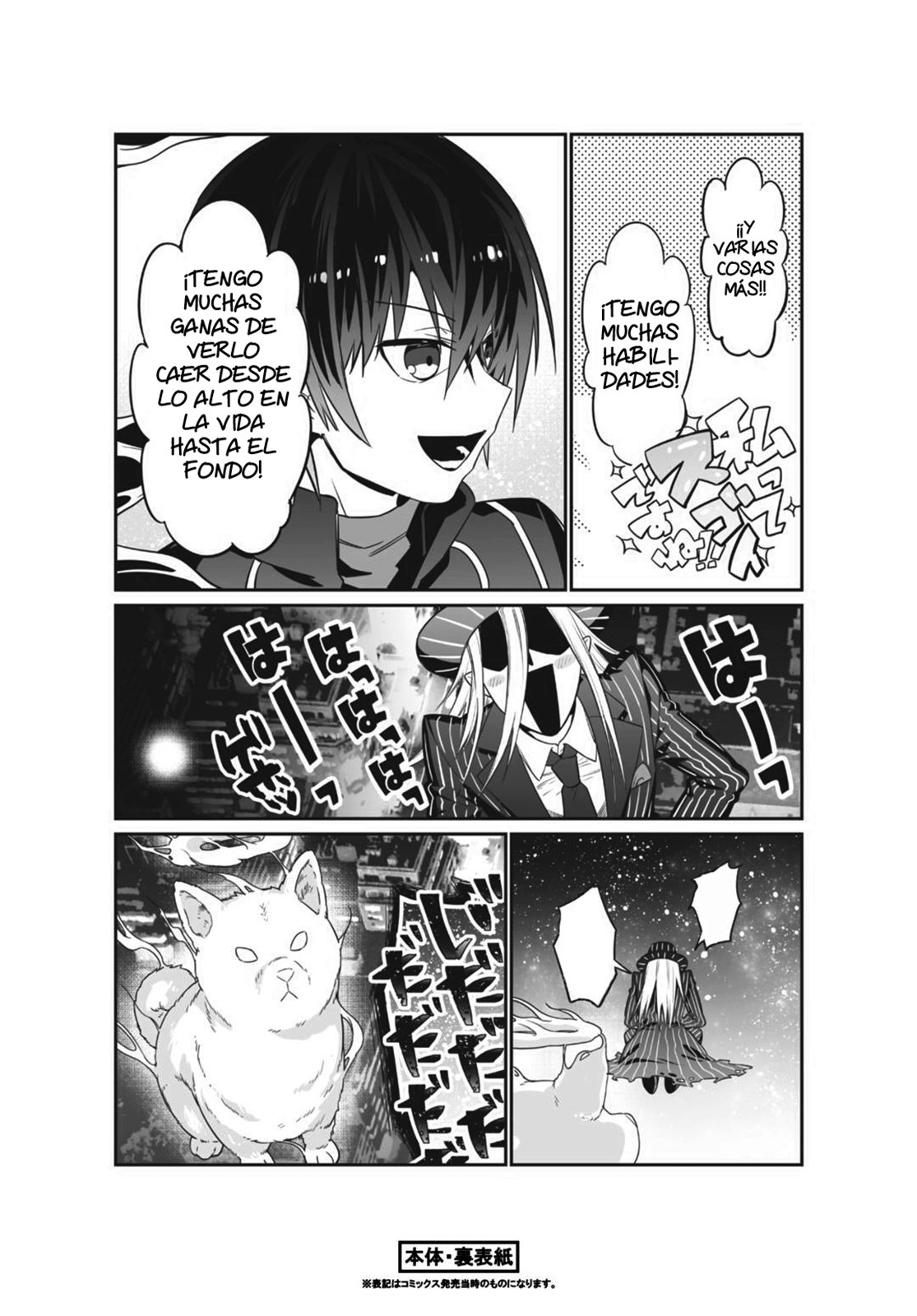Ore wa Seikan Kokka no Akutoku Ryōshu! Capitulo 16.5: Capitulos Bonus Vol 2 y 3 página 15