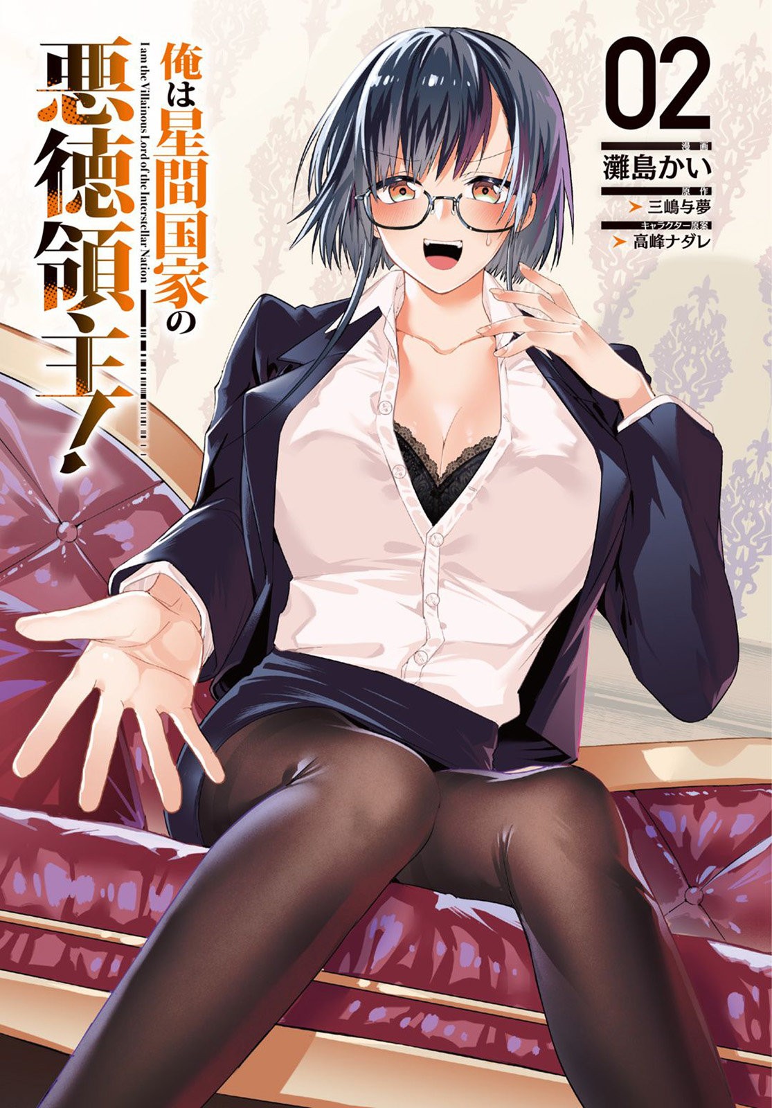 Ore wa Seikan Kokka no Akutoku Ryōshu! Capitulo 16.5: Capitulos Bonus Vol 2 y 3 página 2