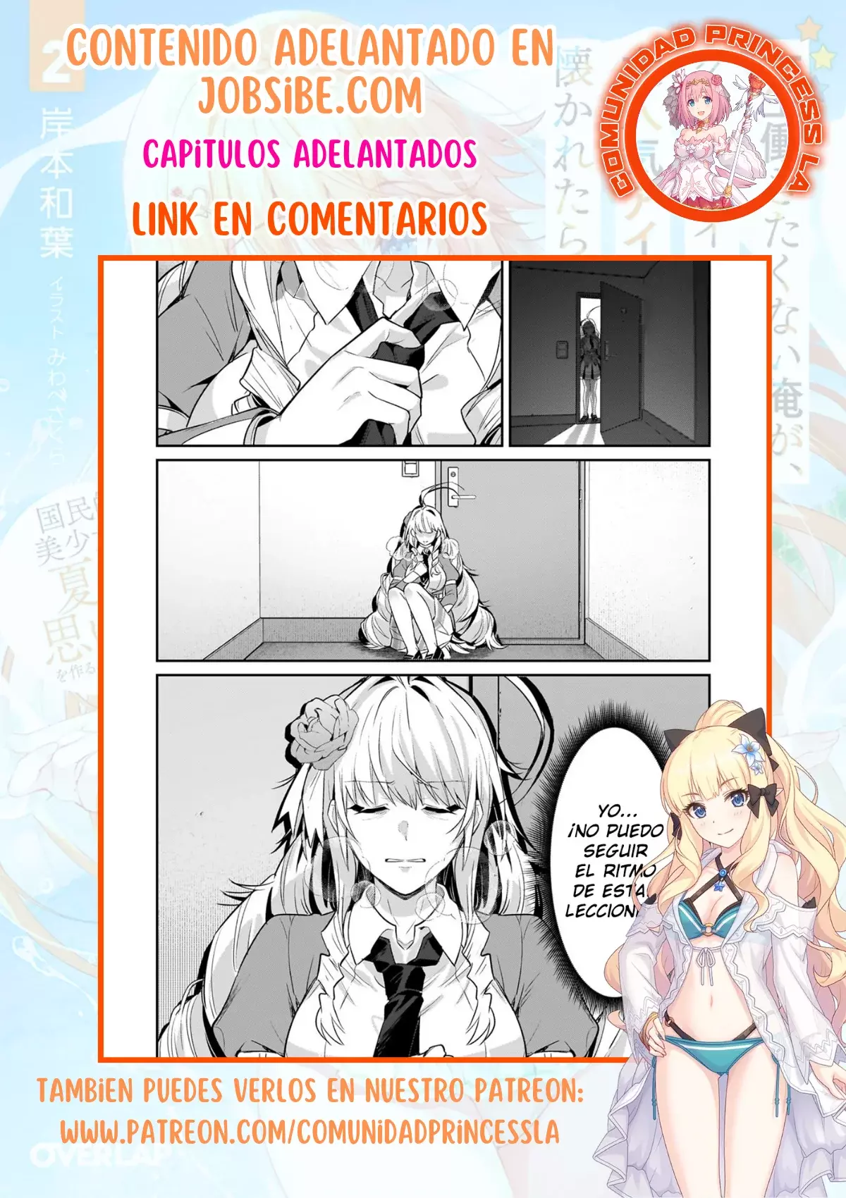 Ore wa Seikan Kokka no Akutoku Ryōshu! Capitulo 28.1 página 19