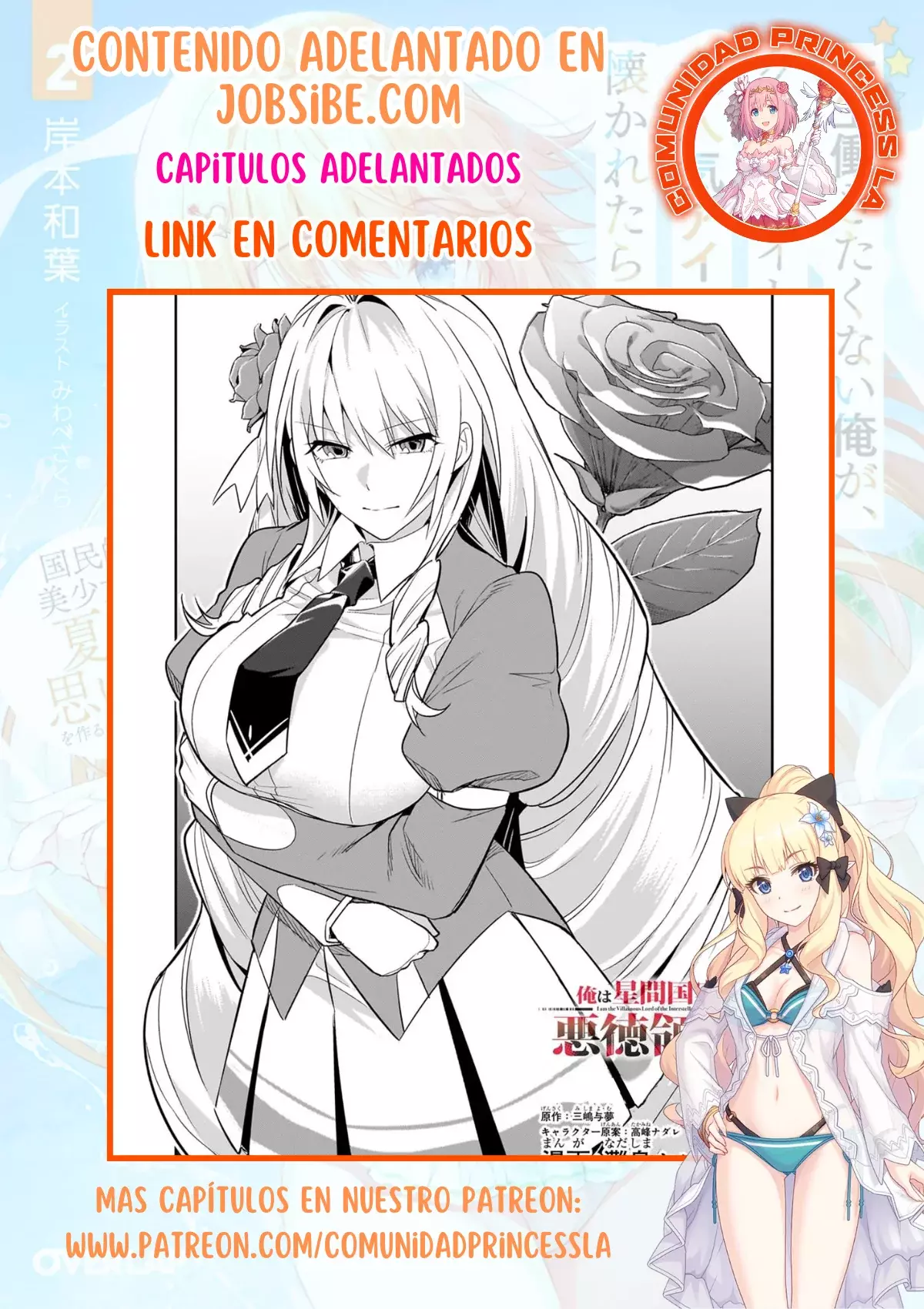 Ore wa Seikan Kokka no Akutoku Ryōshu! Capitulo 28.2 página 17