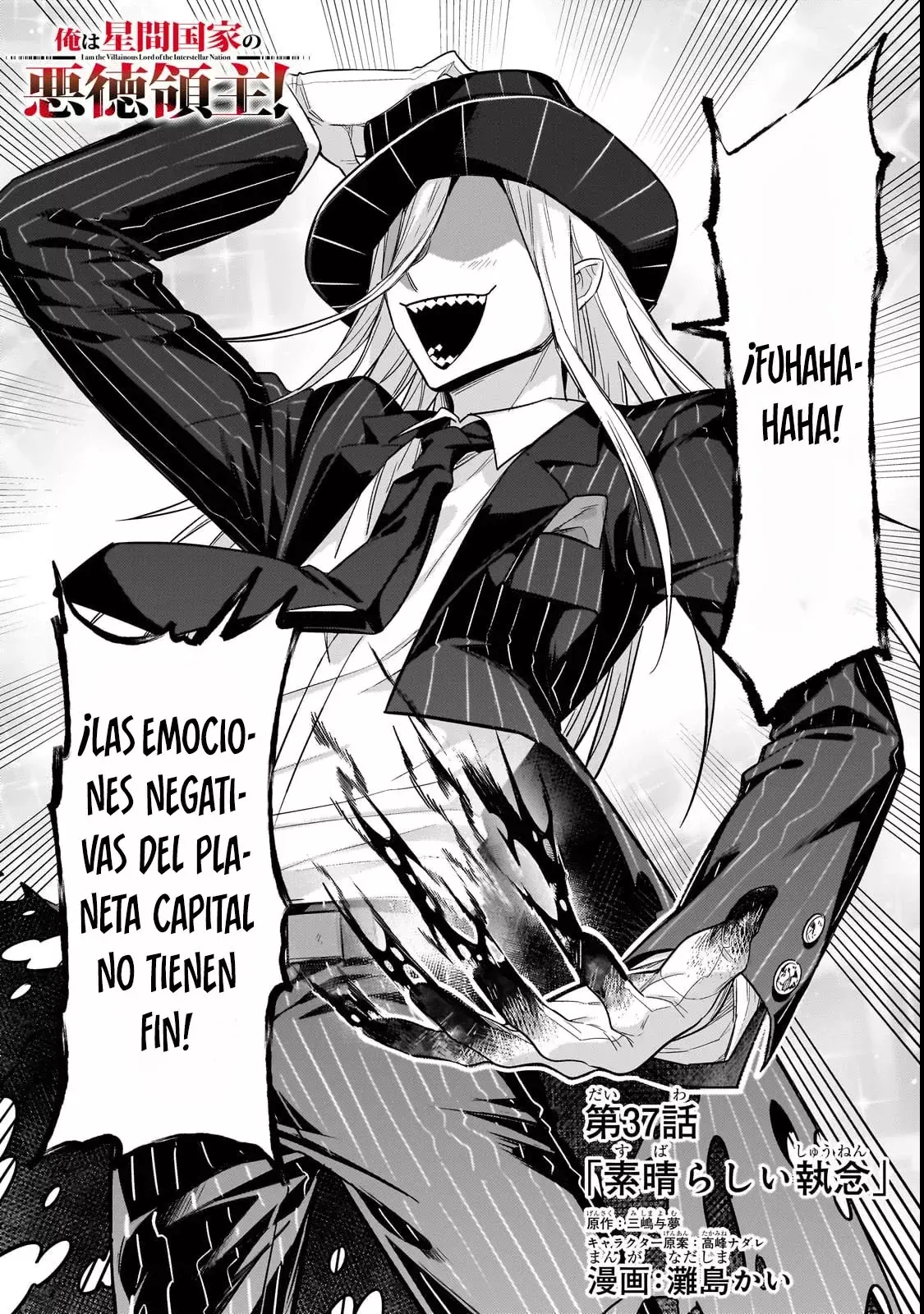 Ore wa Seikan Kokka no Akutoku Ryōshu! Capitulo 37.1 página 6