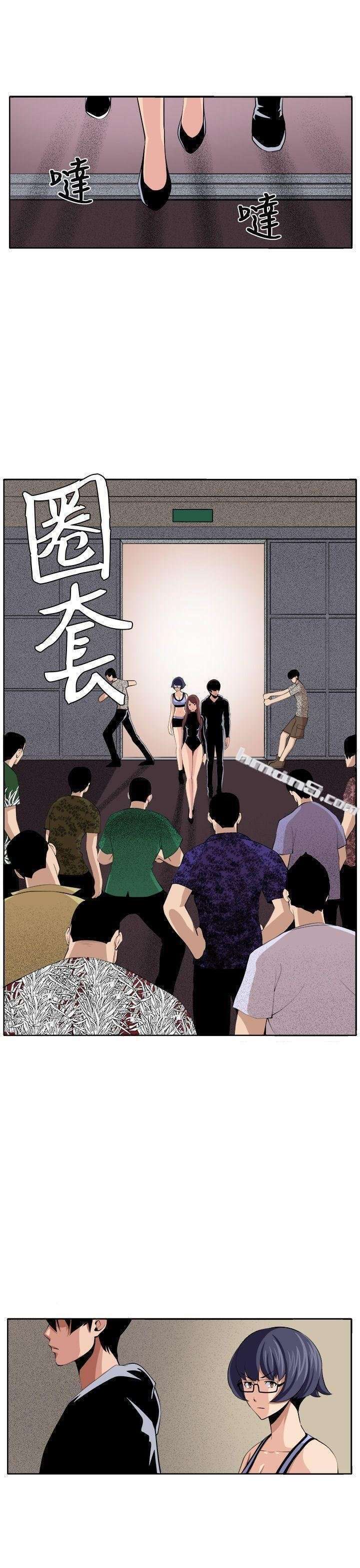 Venus ManTrap Capitulo 31 página 5