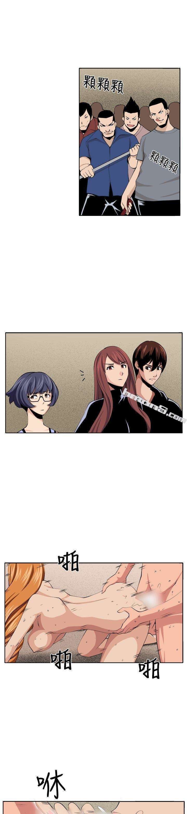 Venus ManTrap Capitulo 31 página 7