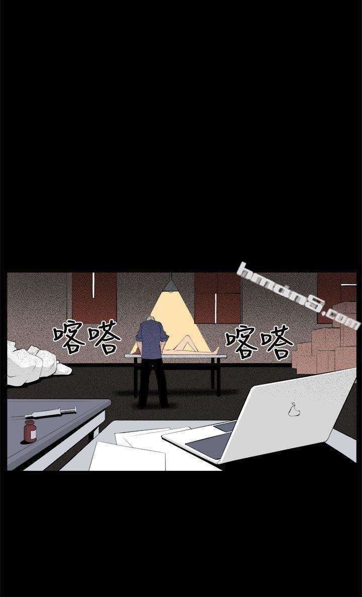 Venus ManTrap Capitulo 33 página 17
