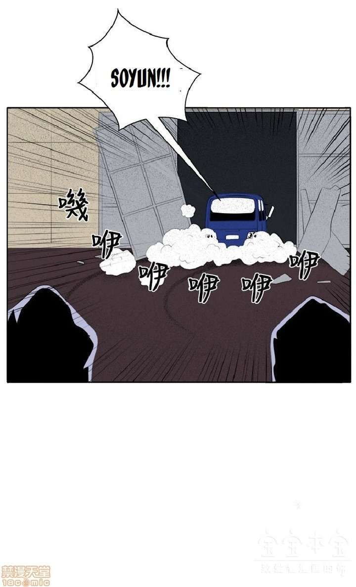 Venus ManTrap Capitulo 34 página 27