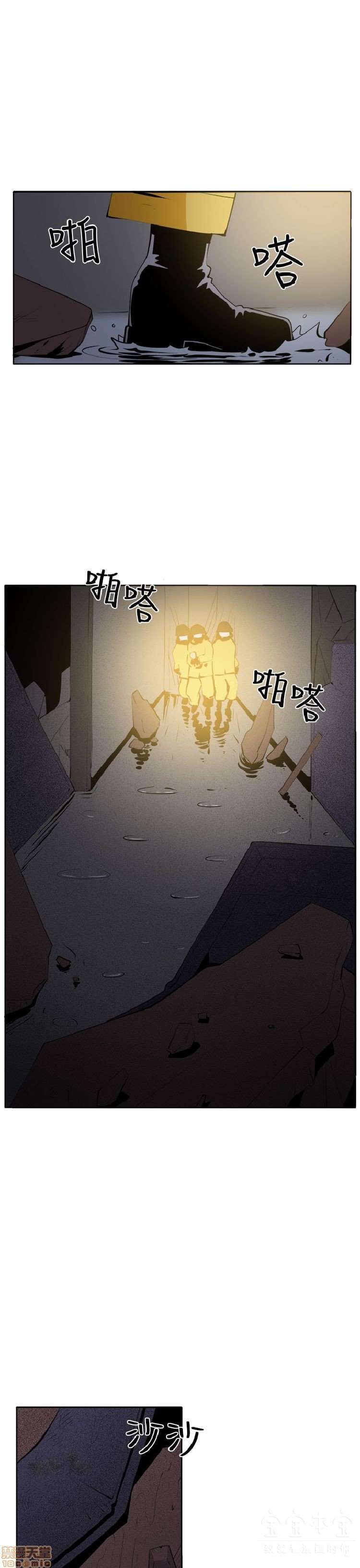 Venus ManTrap Capitulo 37 página 11