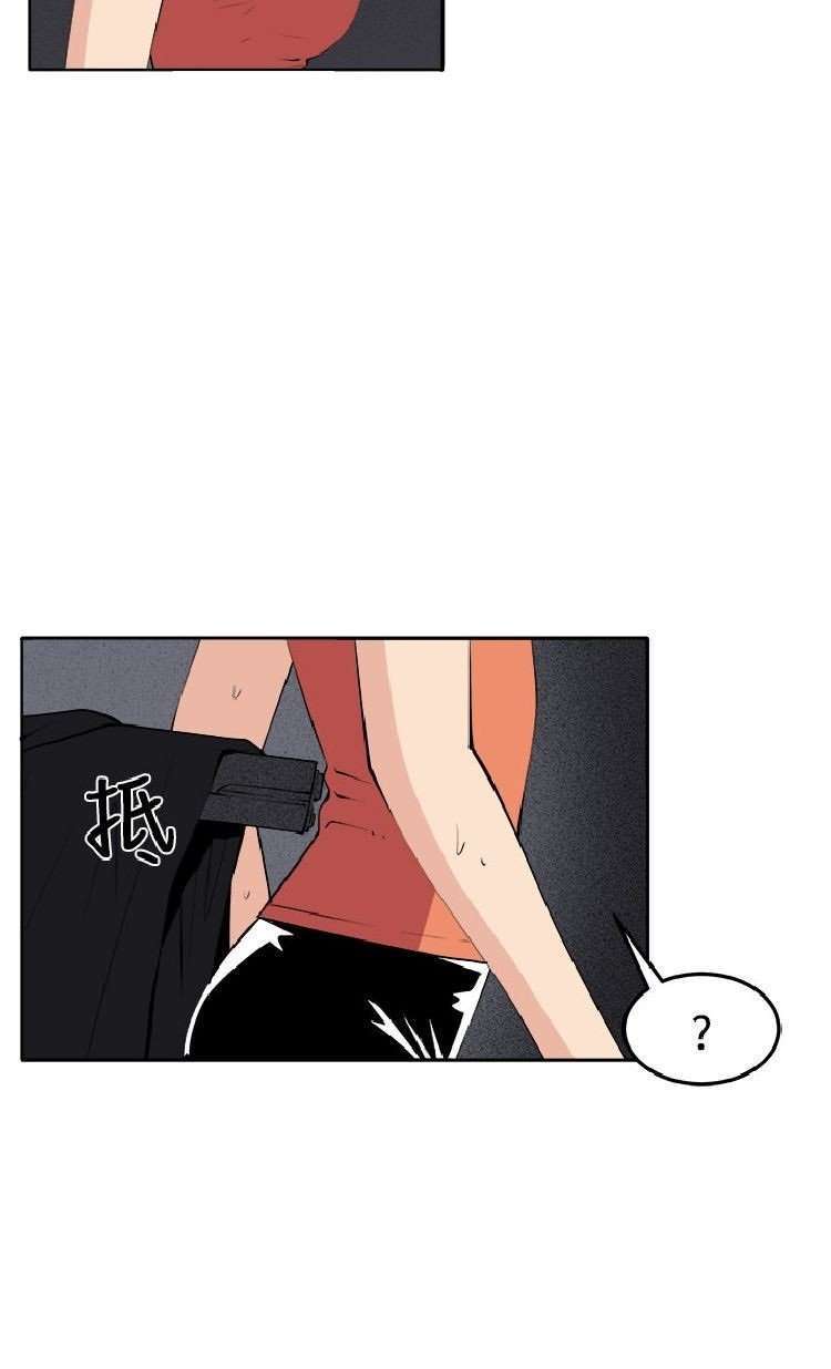 Venus ManTrap Capitulo 37 página 16