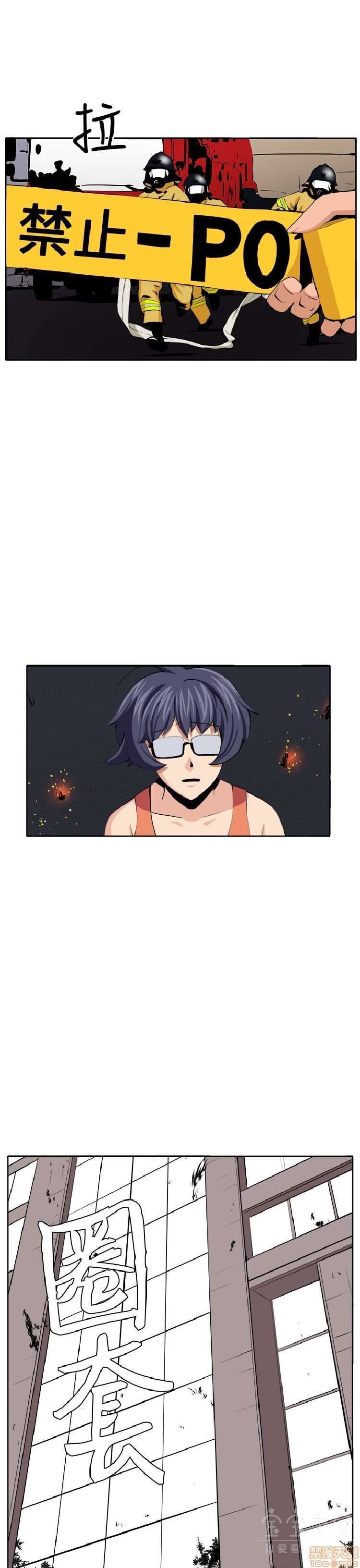 Venus ManTrap Capitulo 37 página 9
