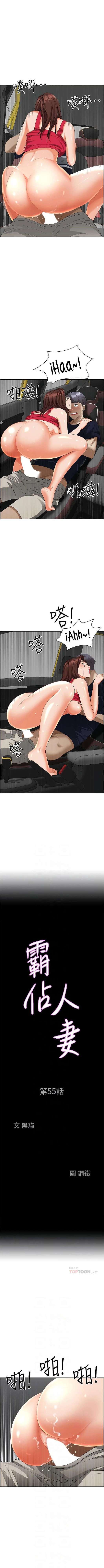 Viviendo con una Milf Capitulo 55 página 2