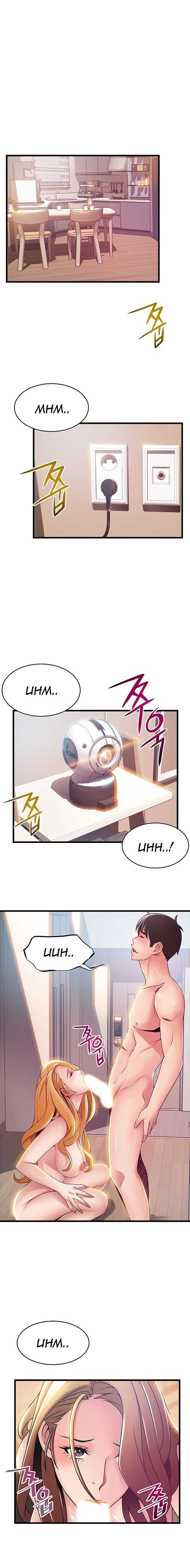 Weakness Capitulo 109 página 10