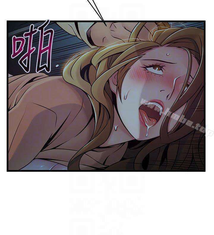 Weakness Capitulo 72 página 10