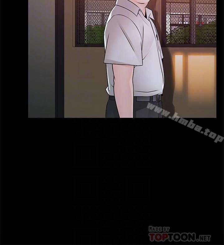 Weakness Capitulo 77 página 5