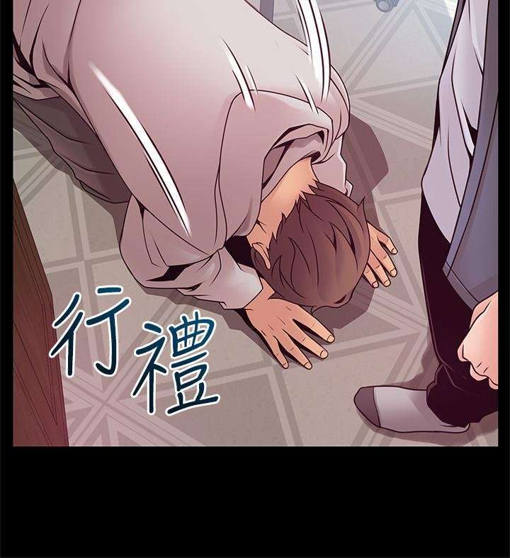 Weakness Capitulo 89 página 15