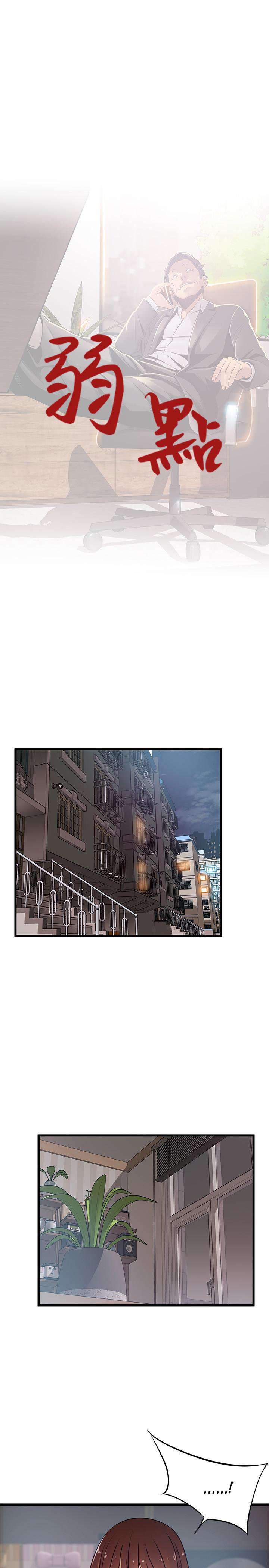 Weakness Capitulo 91 página 2